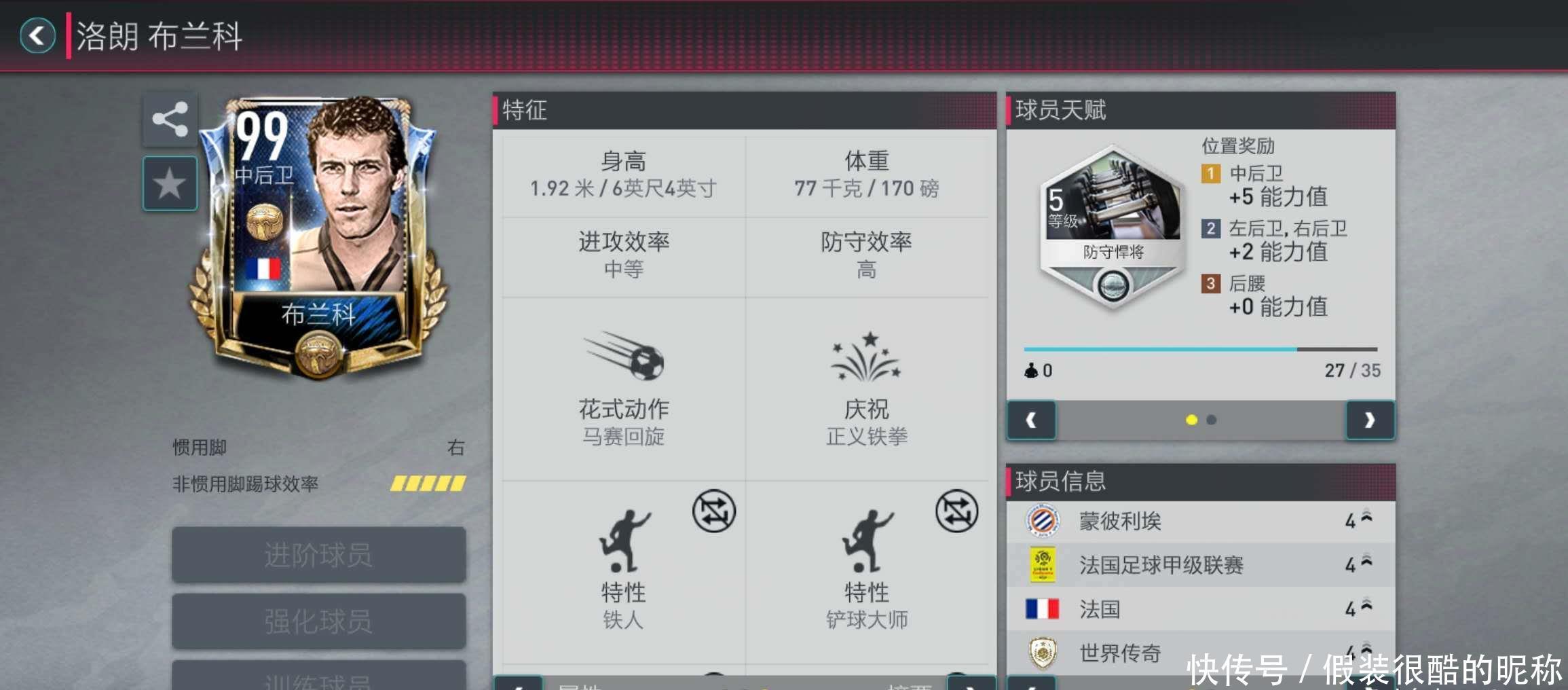 在这场比赛