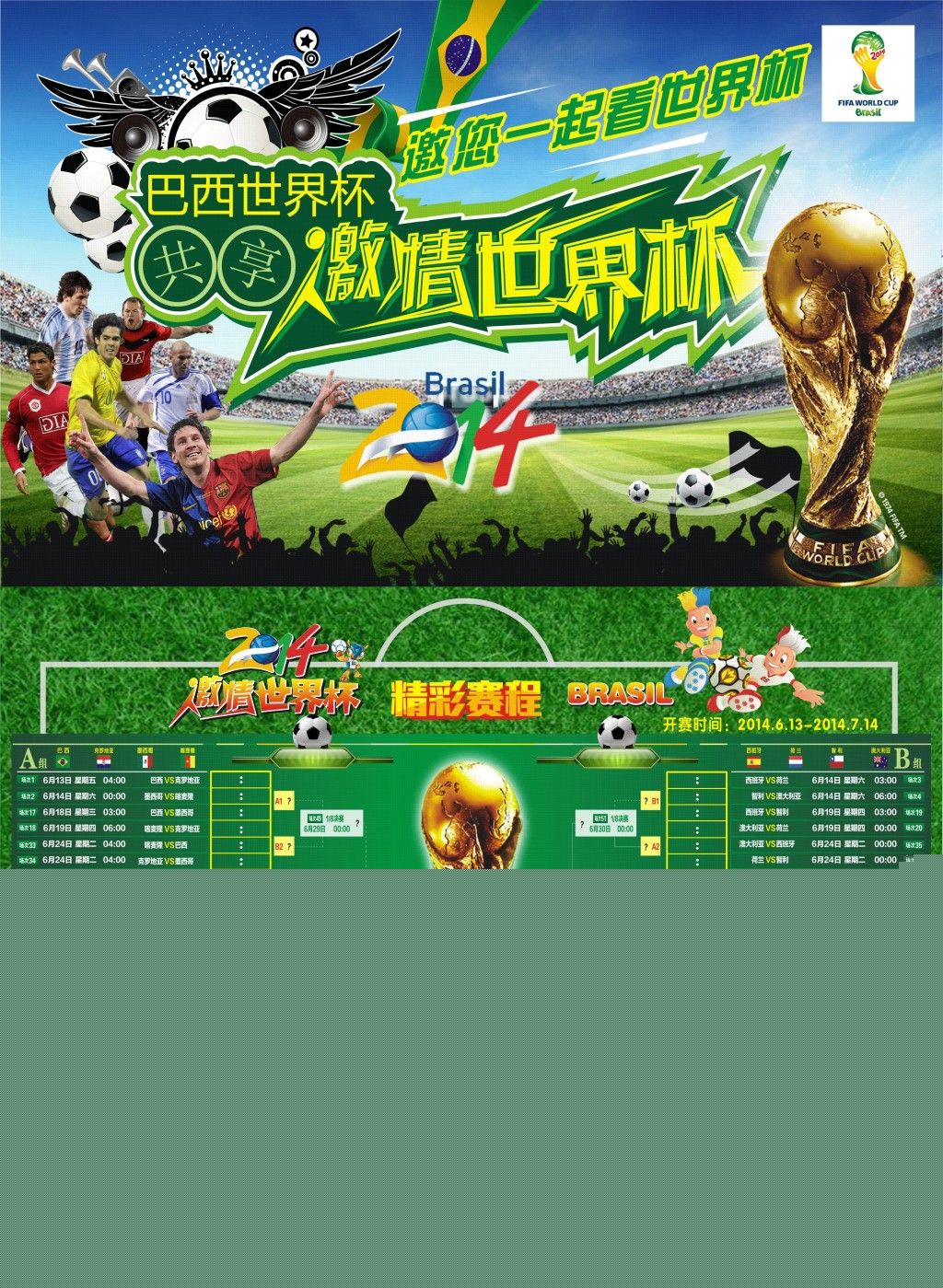一个激动